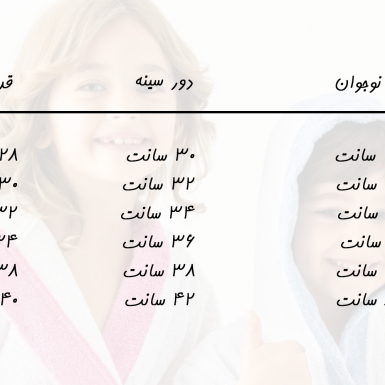 حوله تن پوش پسرانه مدل Pueri Nepos