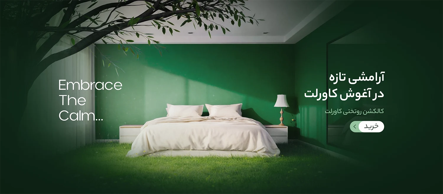 انواع روتختی یک نفره و دونفره